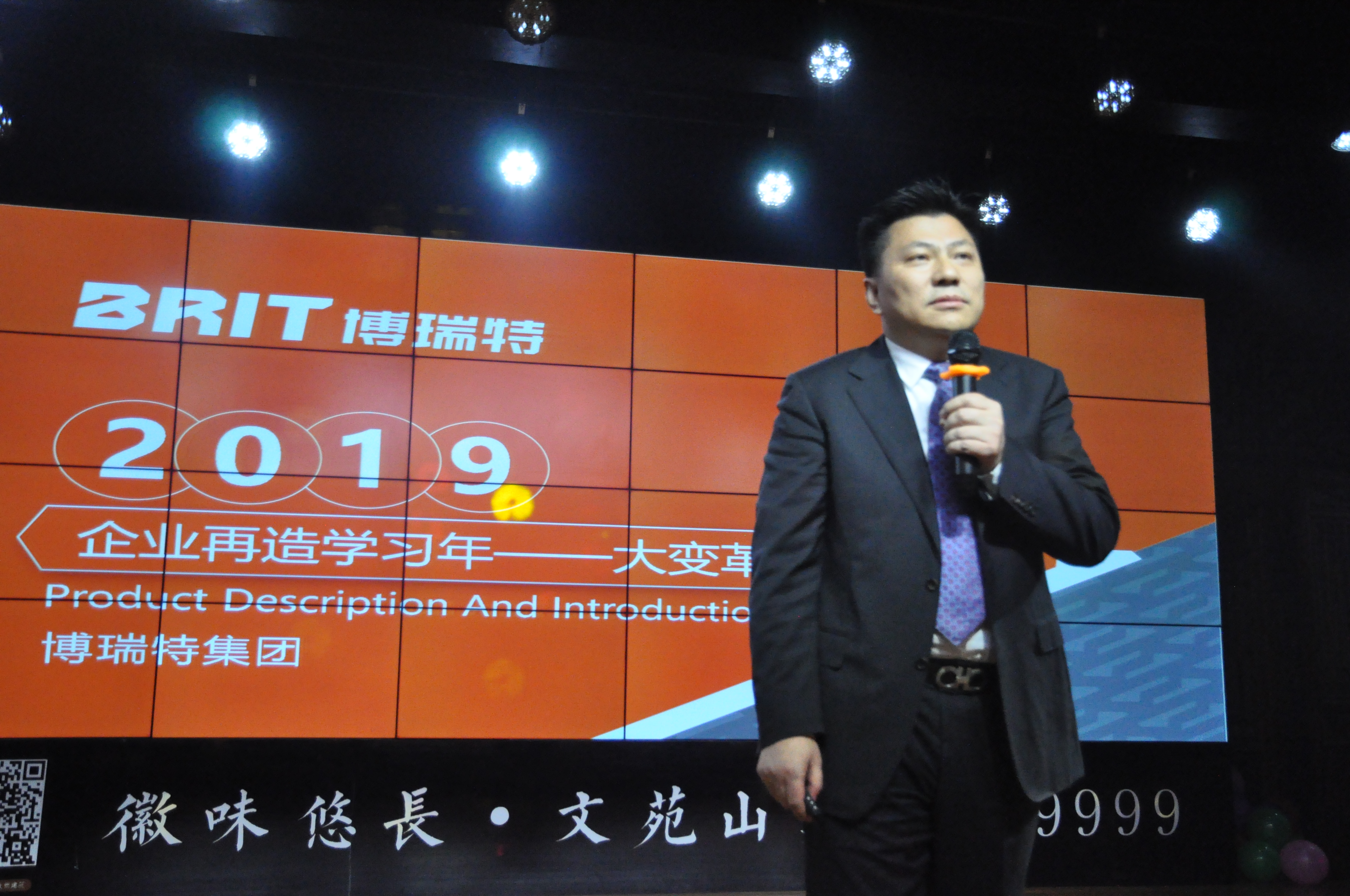 年會(huì)盛況│博瑞特2020——滿懷豪情，再創(chuàng)輝煌！
