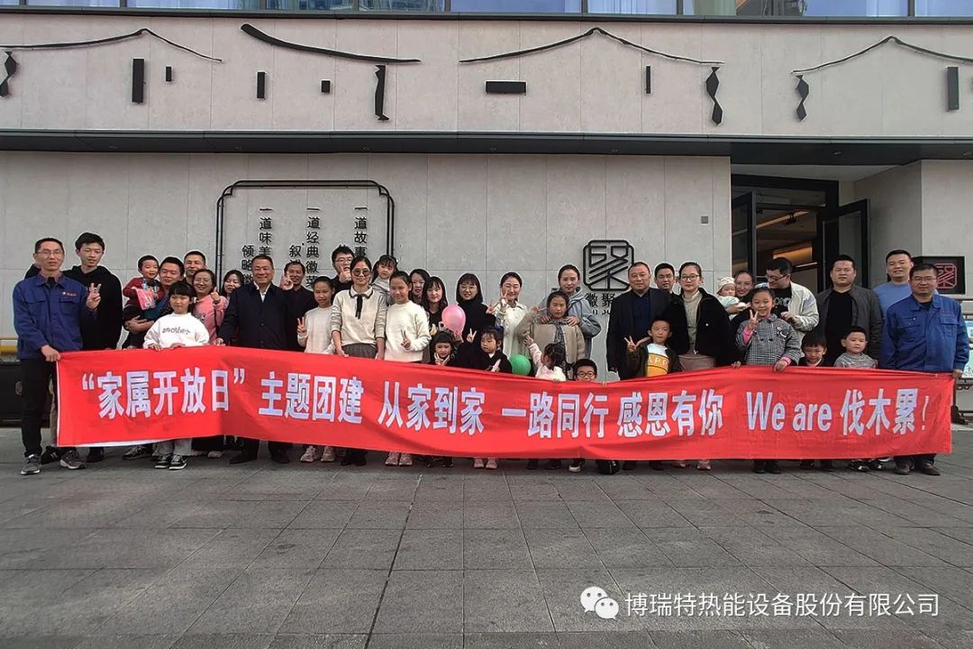 “家屬開放日”從家到家，一路同行，感恩有你！