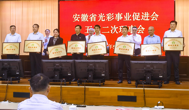 祝賀徐智明董事長當(dāng)選省光彩促進(jìn)會(huì)副會(huì)長