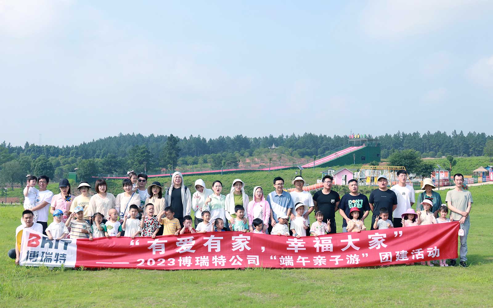 “有愛有家，幸福大家”端午親子活動